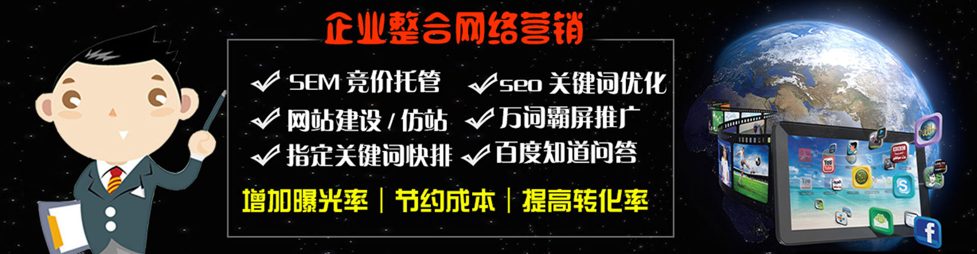 卫滨竞价代运营